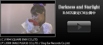 「Darkness and Starlight」R:MIX限定CM