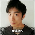 大浪将行